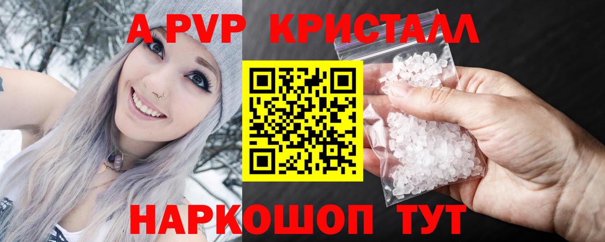 Alfa_PVP СК  Вход с VPN  APVP VHQ  дарнет шоп  A-PVP мука  Карпинск 