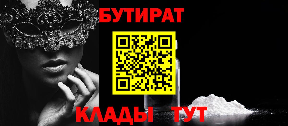 Карпинск  Бутират GHB  Вход с VPN 