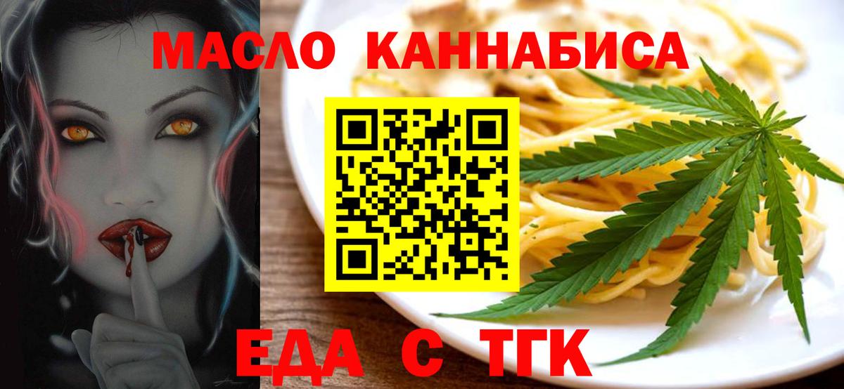 Карпинск  Печенье с ТГК конопля  Вход с VPN 