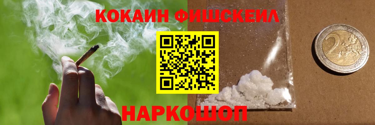 Cocaine  Вход с VPN  Карпинск  COCAIN Fish Scale 