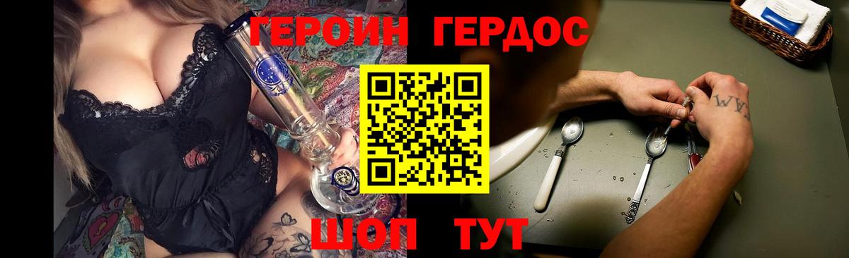 ГЕРОИН  Вход с VPN  Карпинск  Героин афганец 