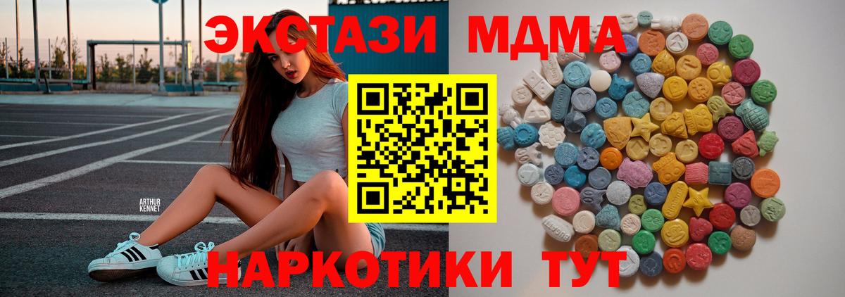 MDMA VHQ  Вход с VPN  Карпинск  MDMA молли 