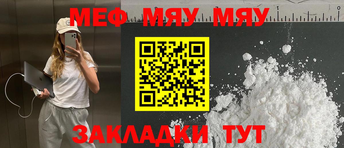 МЯУ-МЯУ  Меф mephedrone  Меф  ОМГ ОМГ как зайти  Карпинск  Мефедрон мяу мяу  Вход с VPN 