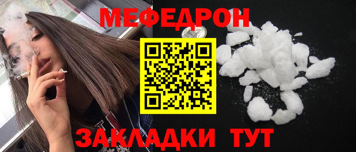 Меф кристаллы Карпинск