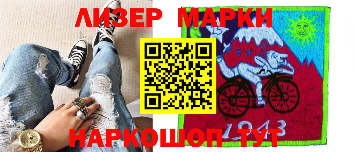 Наркотические марки 1500мкг Карпинск